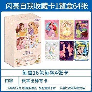 【動漫周邊✅】免運 【集卡社】迪士尼公主閃亮自我係列收藏卡正版周邊卡牌卡片小卡