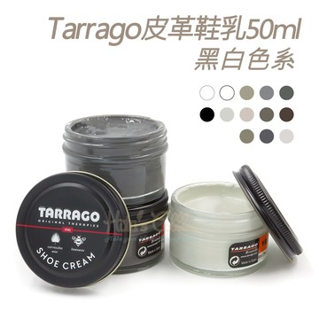 糊塗鞋匠 優質鞋材 L165BL 西班牙Tarrago皮革鞋乳50ml 【黑白色系】 1罐