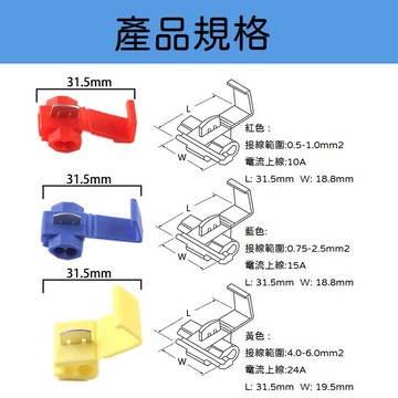 L-one T型 免破線快速接線夾 接線端子 快速接頭壓接端子  電線分線器 快速接線夾 電線連接器 免剝分接線器