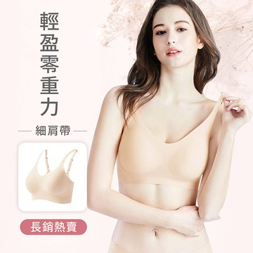 Airyn 無鋼圈舒適細肩帶無痕內衣