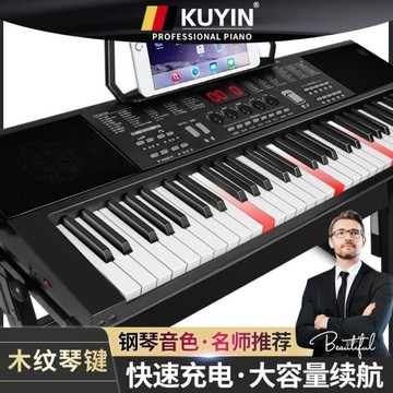 木紋充電多功能電子琴成人兒童幼師初學者入門61鋼琴鍵專業智能88  利南通家居