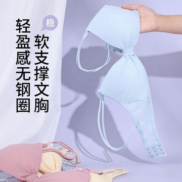 Xuan♥內衣女薄款少女吊帶小胸聚攏無鋼圈細帶學生輕盈透氣抹胸文胸罩