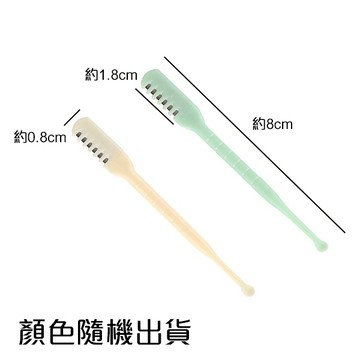 鼻毛刮毛器 鼻毛修剪器 剃鼻毛器 手動鼻毛刀 修容工具 客製化禮品專家6268