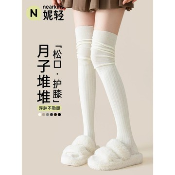 Hello Winter🌈過膝堆堆襪月子襪小腿羊毛女空調護膝長筒大腿鬆口孕婦產後睡眠襪  過膝堆堆襪 膝上堆堆襪 長靴
