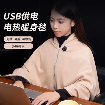 能適加熱披毯發熱披肩辦公室usb電熱毯單人褥子車載速熱加熱蓋毯