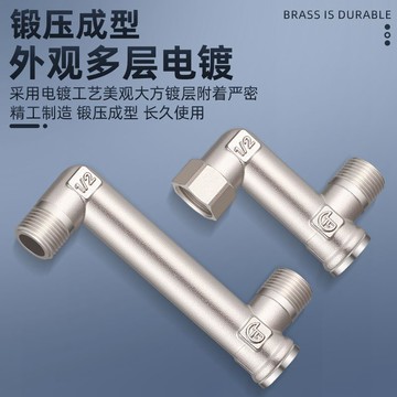 🎉​​易用工具​🎉​​龍頭角閥 移位器 4分延長彎角 曲角延長接頭 加長擡高側 移動拐角彎頭