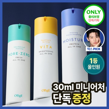 OBgE All In One 150ml (Set/Single)