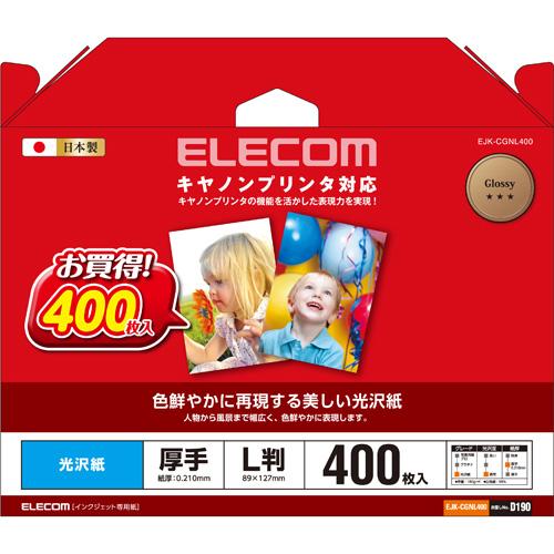 エレコム　キヤノンプリンタ対応光沢紙　EJK-CGNL400