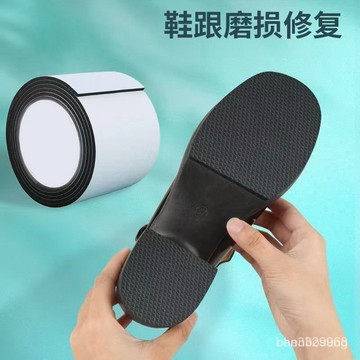 💥在臺24H💥隔日達 鞋底防滑貼 防滑耐磨 靜音消音 防滑耐磨鞋底貼防磨損保護後跟貼粗跟靜音消音鞋跟高跟鞋 橡膠止滑墊