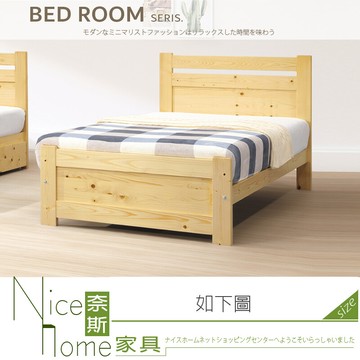 奈斯家具nice084-03-hk 比莉3.5尺單人床/實木床板