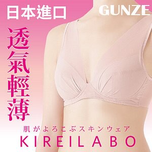 KIREILABO 全紗網無鋼圈附襯墊女內衣 特性：無鋼圈設計+超輕紗網+肩背無痕+寬幅肩帶+V字美背+無洗標設計 (GUNZE グンゼ 郡是 女胸罩)【沙克思】