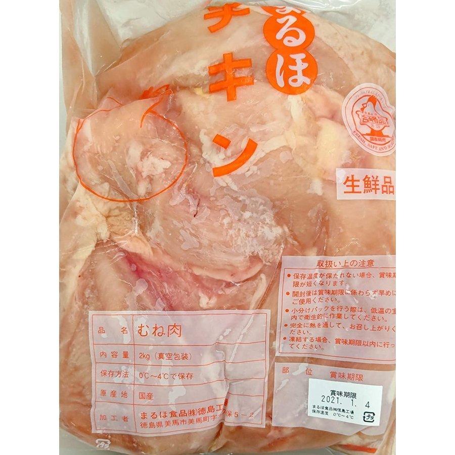 国産　鶏むね肉　2kg×6袋　冷凍　業務用　胸肉