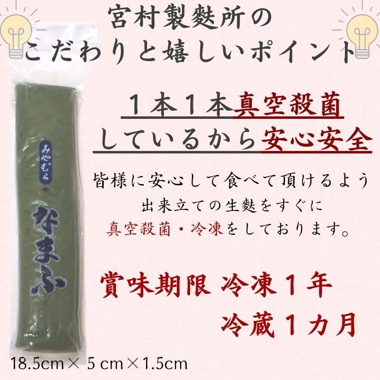 ＼よもぎ生麩／ 国産 料亭 タンパク質 健康 和食 安心安全 料理 田楽 低脂質 低糖質 生麩 もちもち