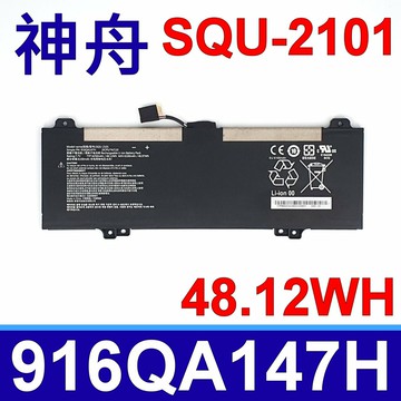 HASEE 神舟 SQU-2101 原廠電池 916QA147H