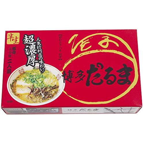 ラーメン ギフト 人気商品 九州 繁盛店 ラーメン セット( 計８食)(博多 だるま・熊本 名店大黒・鹿児島 くろいわ・博多ラーメン 秀ちゃん