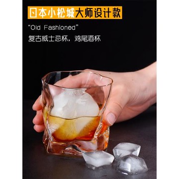 日式高顏值古典威士忌酒杯創意洋酒杯子啤酒杯水杯玻璃杯高檔家用