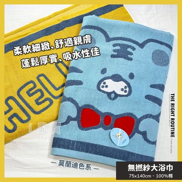無撚紗 老虎純棉大浴巾 || 可愛動物蓬鬆厚款洗澡巾 小老虎吸水浴巾 台灣現貨 || 愛亂買