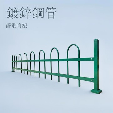 草坪護欄學校公園小區綠化防護隔離欄桿花園折彎護欄菜園隔離圍欄[DD030110]