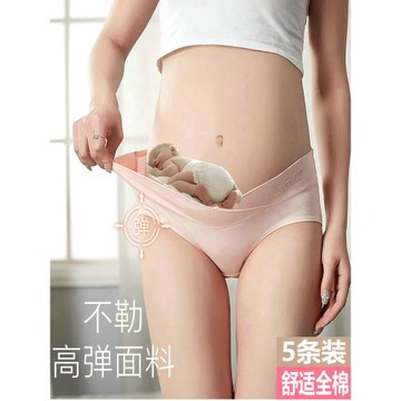 孕婦內褲女純棉懷孕初中晚期低腰產后大碼孕早期100%全棉抗菌襠厚