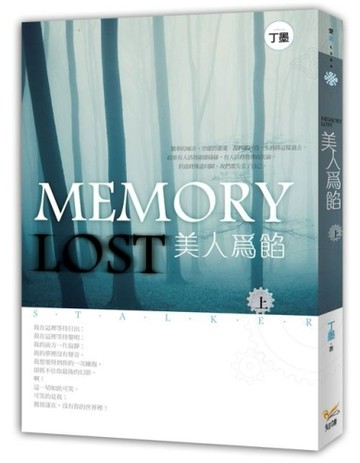 美人為餡（上）[二手書_良好]