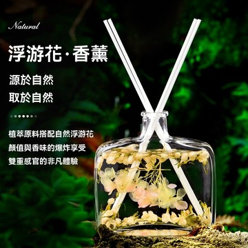 🔥佑佑精選🔥水中花無火香薰 家用香薰 香薰 香氛 家用香氛 家用廁所室內持久散香空氣清新劑香氛擺件