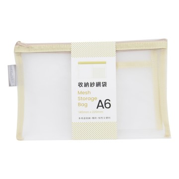 A6 網紗收納袋