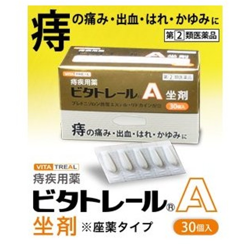 市場 ボルカインA坐剤 20個 指定第2類医薬品