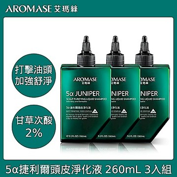 AROMASE艾瑪絲 2% 5α捷利爾頭皮淨化液(涼感型)260mL 3入組(含贈)