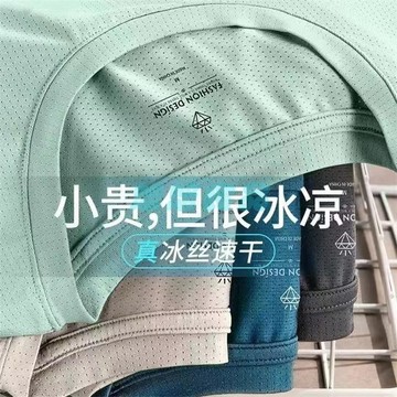✅店家嚴選 ⑦天鑒賞✅2026冰絲速乾透氣網眼短袖男夏款T恤男士戶外健身運動短袖體恤衫