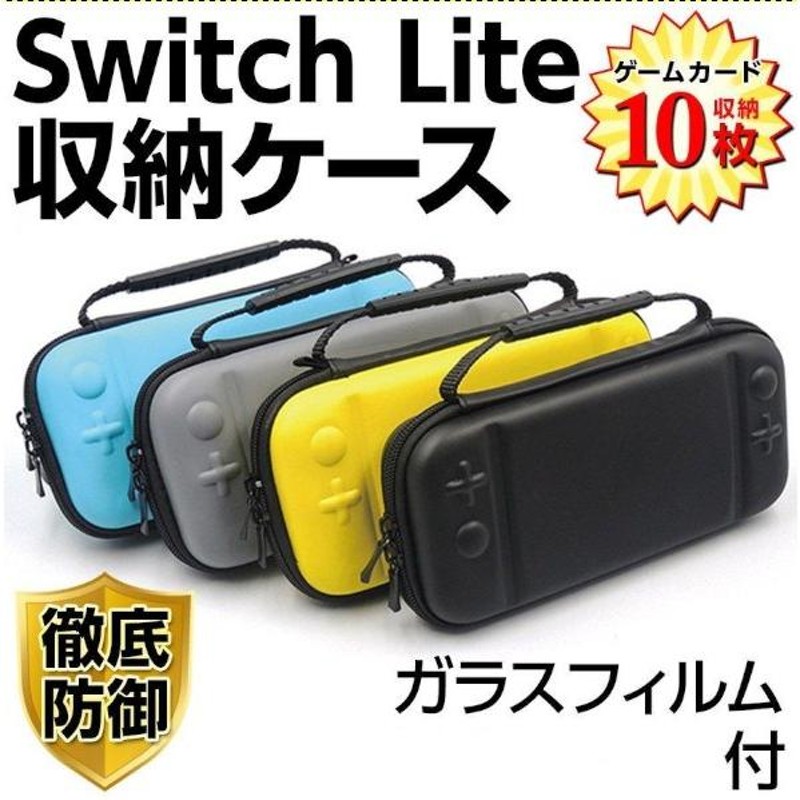 任天堂スイッチ キャリングケースNintendo Switch lite nintendo