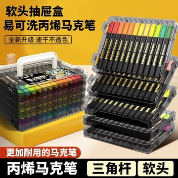 臺灣-出貨🔥美術無毒diy可疊色繪畵筆幼兒園兒童疊盒馬克筆可水洗繪畵套裝