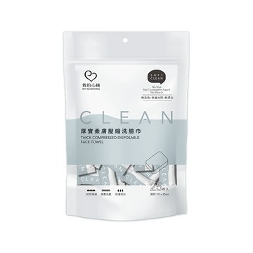 我的心機厚實柔膚壓縮洗臉巾25枚入