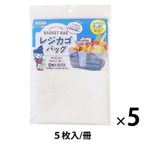 ワタナベ工業ワタナベ工業 レジカゴバッグ 取っ手付きポリ袋 日本製 乳白色 約70×80×15cm 5枚入 1セット5冊（25枚：5枚入 冊×5）