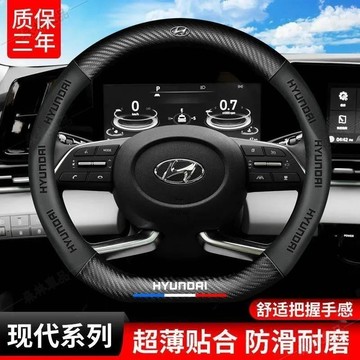 HYUNDAI 現代 卡夢方向盤套 Tucson/Santa 碳纖維方向盤套 真皮 透氣方向盤套真皮·AAS