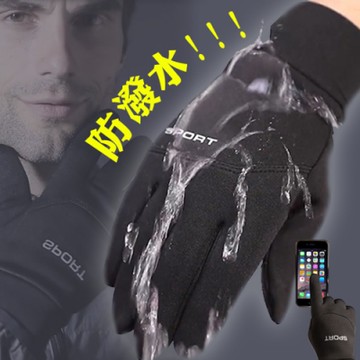 Reddot紅點生活 高機能加絨防潑水觸屏手套