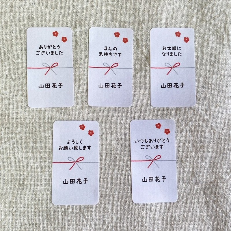 名入れ 小さな和のかわいいメッセージシール 熨斗風 梅 紅白水引き 65枚 No 952 通販 Lineポイント最大0 5 Get Line ショッピング