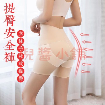 內搭短褲/安全褲 三分芭比褲女高腰收腹短褲夏季薄款膚色安全打底褲現貨批發3005【倪醬小鋪】