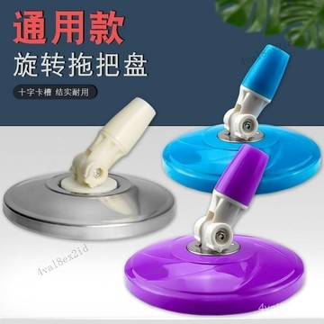 💥限時下殺💥好神拖拖把盤旋轉拖把配件拖佈頭拖盤通用替換墩佈拖把頭拖盤 AQP0