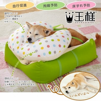 王様のらくすや（ポジショニングクッション） 犬用品 ペット用品 その他 楽天