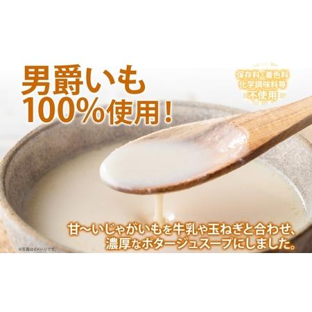 ふるさと納税 北海道産 雪の下育ちのくっちゃんポテトスープ 180g×8個 小分け 個包装 レトルト スープ ポタージュ じゃがいも 馬鈴薯 ポ.. 北海道倶知安町