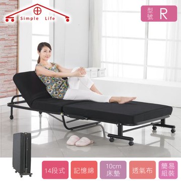 Simple Life 14段單人折疊床(簡易組裝)- R
