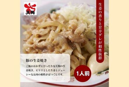 居酒屋天狗  大満足 肉肉セット・極み