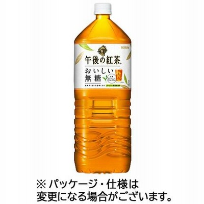 キリンビバレッジ　午後の紅茶　おいしい無糖　２Ｌ　ペットボトル　１ケース（６本）