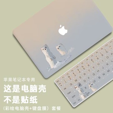 蘋果電腦保護套適用于macbookpro16寸筆記本air13 pro14英寸保護殼macbook15外殼2024新款macpro貼膜保護套M3