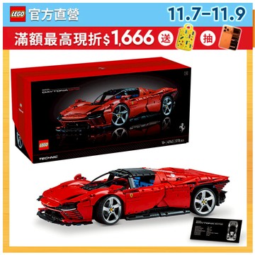 【LEGO樂高】科技系列 42143 Ferrari Daytona SP3(法拉利 跑車)
