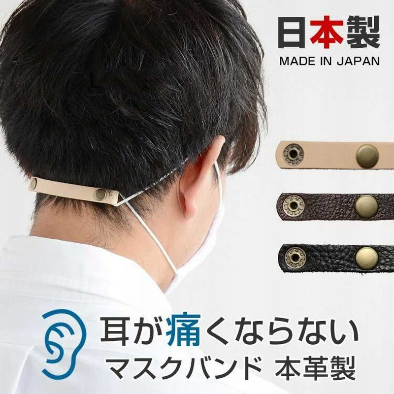 柔らかな質感の マスクバンド 5個セット 耳が痛くならない マスクフック 痛み軽減ひも