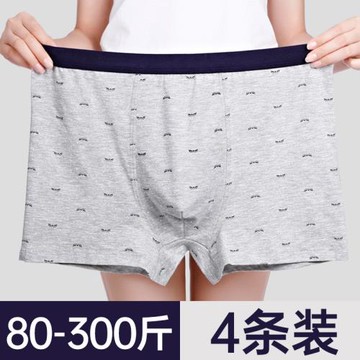 親膚棉男內褲加肥加大碼爸爸肥佬四角褲頭中老年人胖子平角褲肥佬