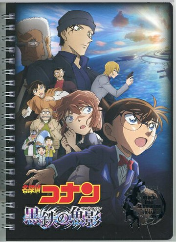 Main Visual B6 Ring Note劇場版名偵探柯南黑鐵的魚影劇場版商品