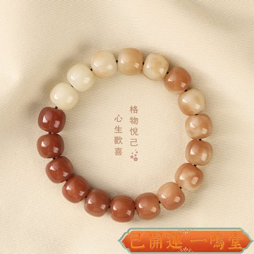 已開運過爐🙏一鳴堂🙏送招財符創意老陳籽粉色芋泥白玉菩提單圈手串男女款漸變色繞指柔學生手鏈