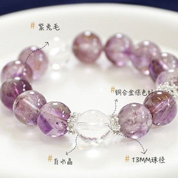 【台灣現貨】特別定制款天然高級紫兔毛水晶手鏈手串 旺事業 學業 逢考必過 考研上岸 高品質 紫定成功 轉運改運 新年必備